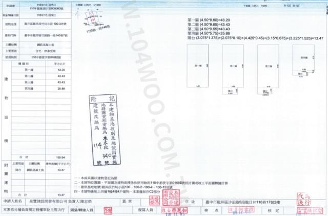 台中龍井別墅拍賣-2