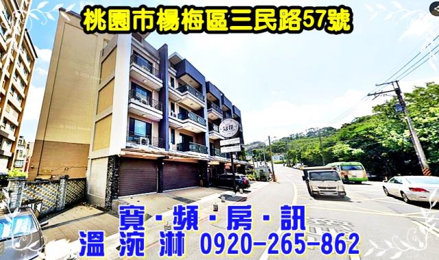 楊梅透天拍賣-3