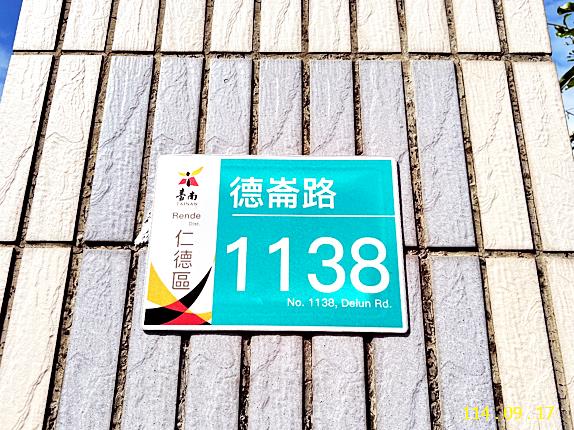 仁德德崙路農舍倉儲