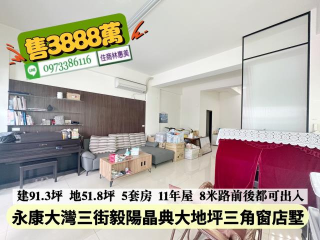 台南永康透天-2