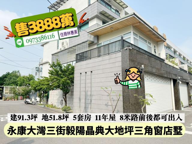 台南永康透天-6