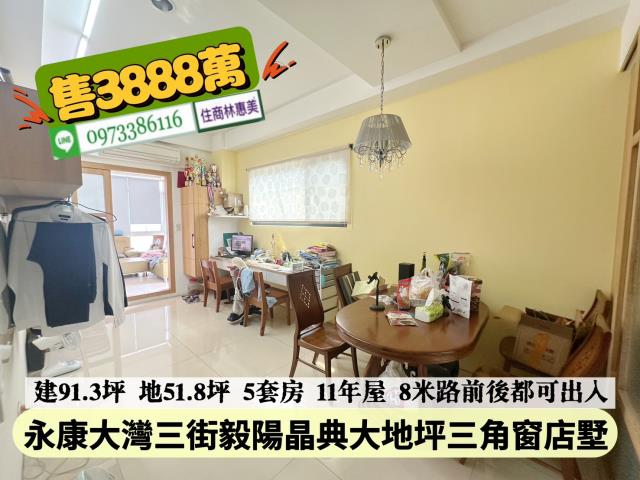 台南永康透天-8