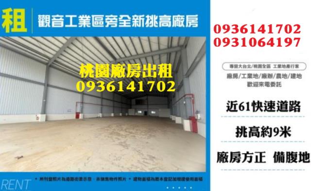 桃園廠房-1