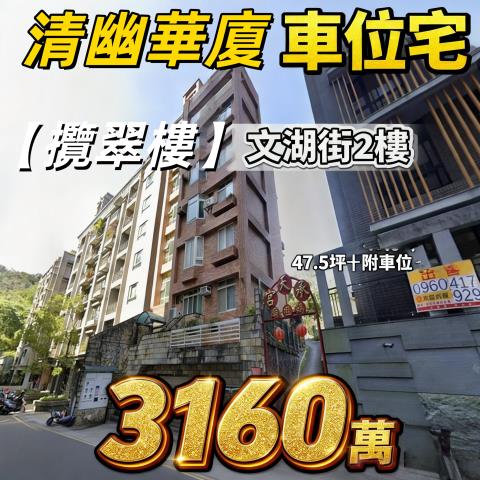 台北大樓法拍-1