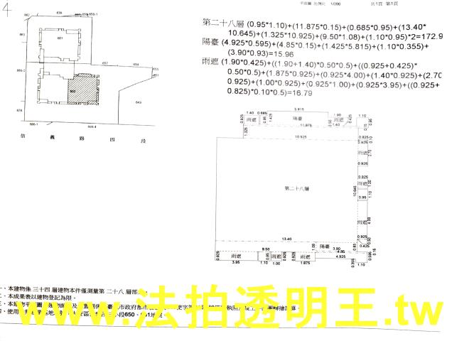台北大安區法拍大樓-5