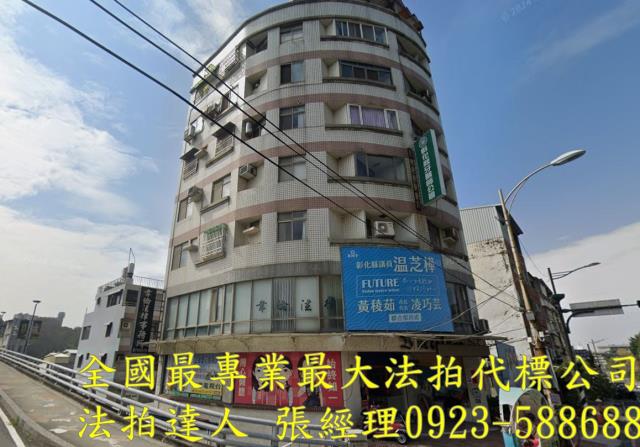 彰化彰化市華廈拍賣-1