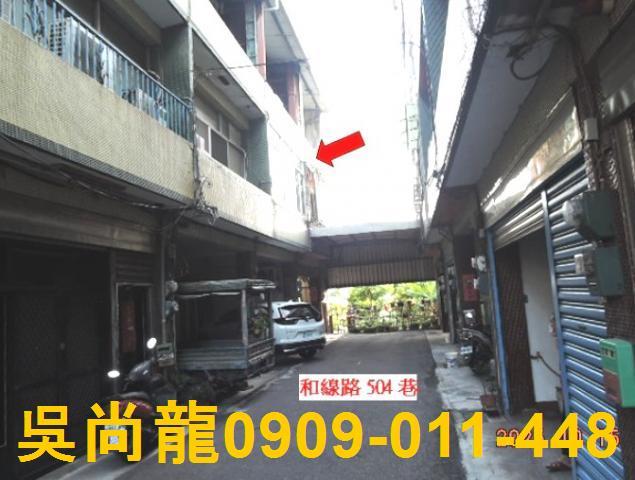 彰化線西透天法拍-1