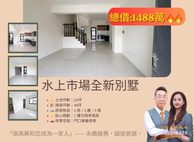 嘉義水上別墅-1