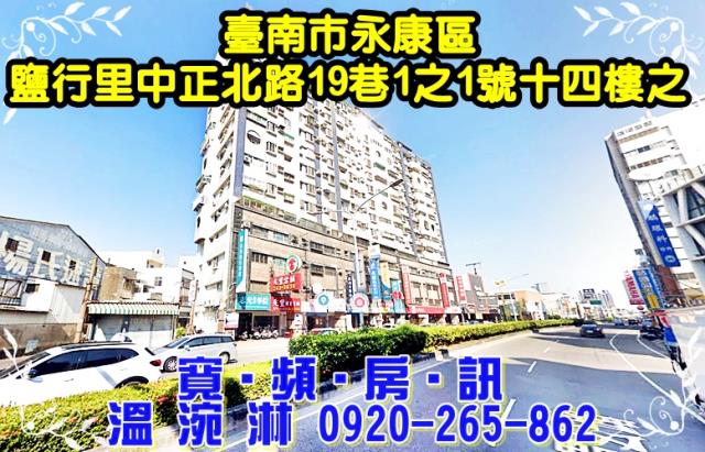 永康大樓拍賣-2