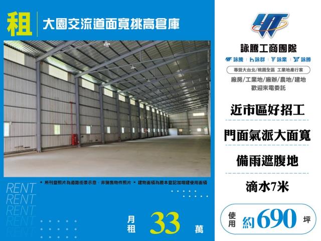 大園廠房-1