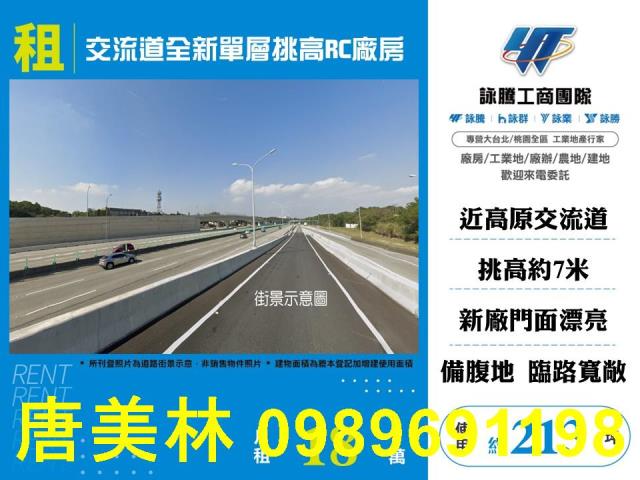 桃園龍潭廠房-1