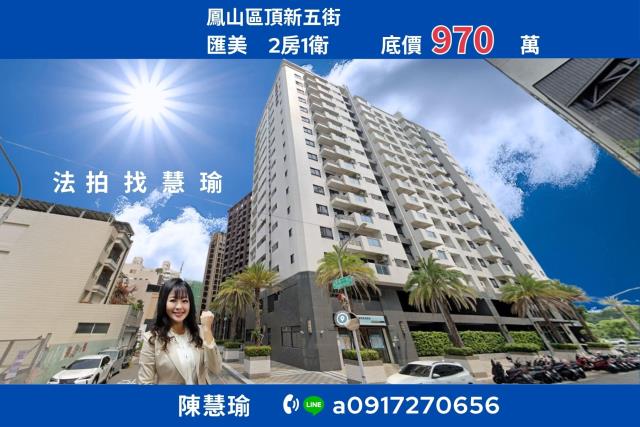 高雄鳳山大樓法拍-1