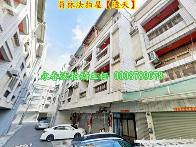 彰化員林透天法拍-4