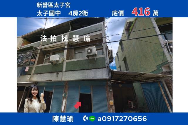 新營法拍透天-1