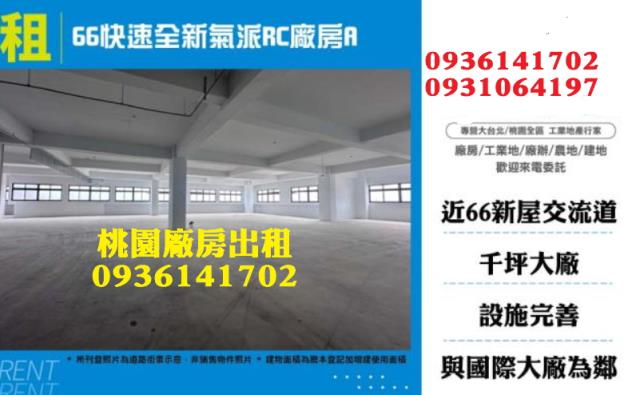 新屋廠房-1