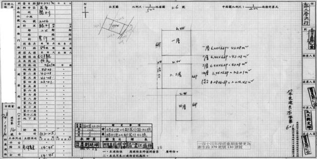 苗栗法拍透天-2