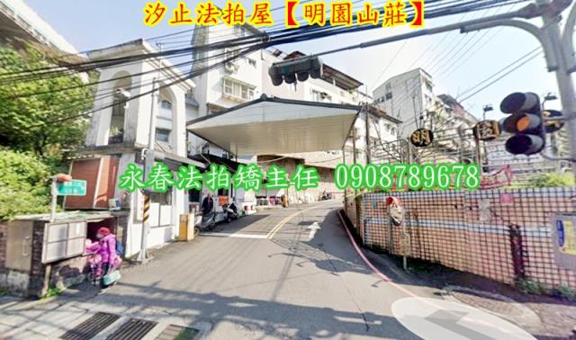 新北汐止拍賣透天-2