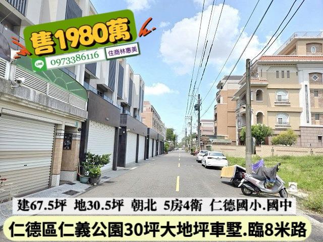 台南仁德透天-1