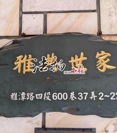 大雅大樓拍賣-3