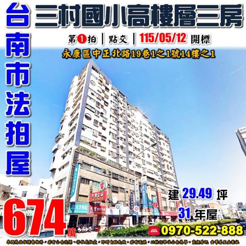 永康中正北路駿達天下