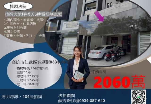 高雄透天法拍-1