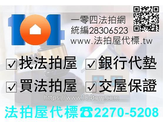 內湖法拍公寓-1