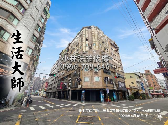 台中法拍華廈-1