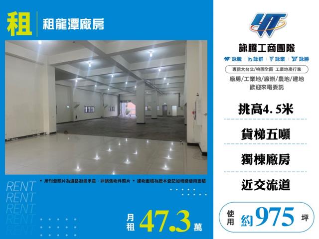 桃園倉庫-1