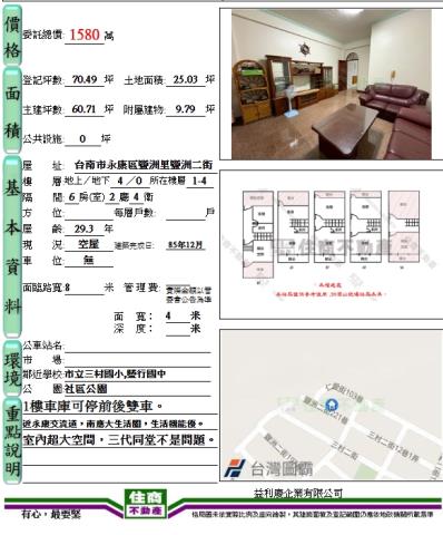 台南永康透天-15