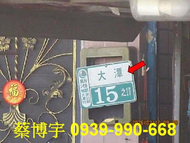 新港鄉大潭法拍屋透天