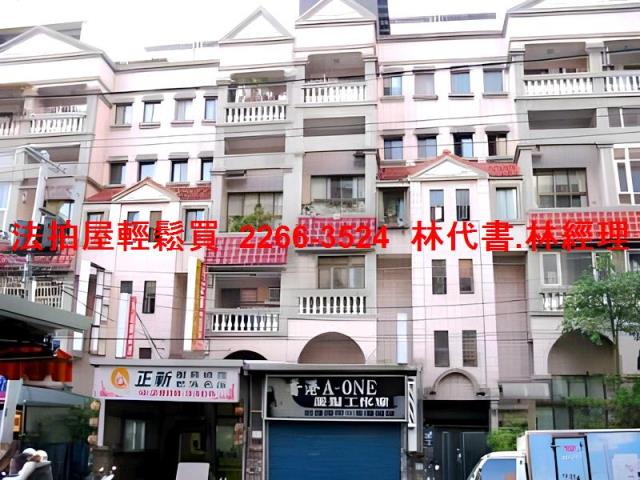 新北別墅拍賣-1