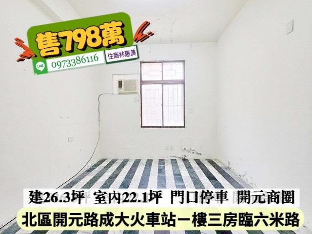 台南北區公寓-6