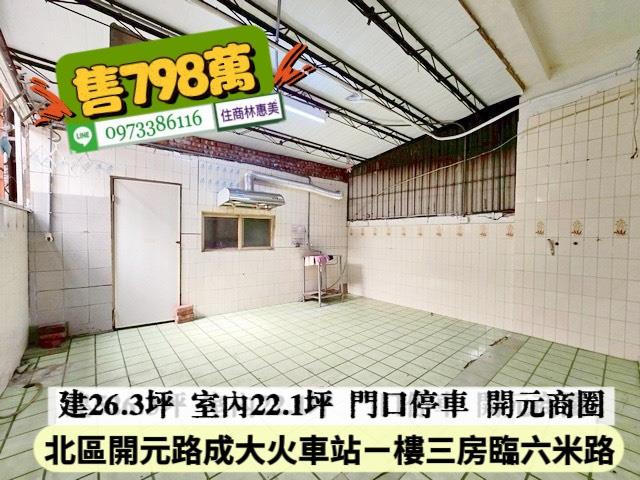 台南北區公寓-9