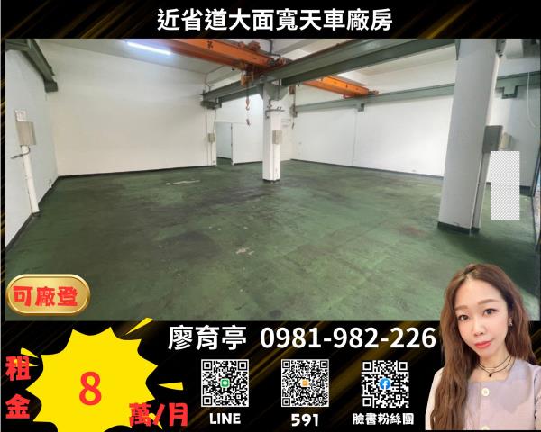 桃園桃園區廠房-1