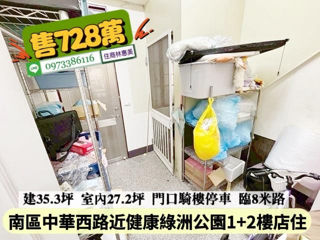 台南南區華廈-12