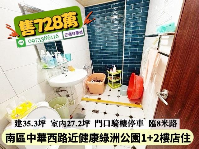 台南南區華廈-13