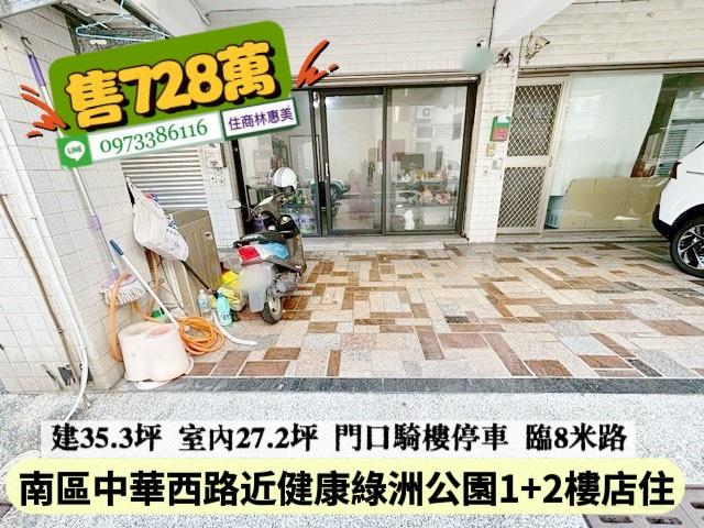 台南南區華廈-3