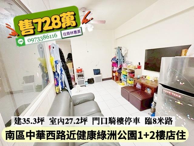 台南南區華廈-7