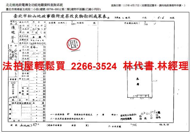 台北南港公寓法拍-9