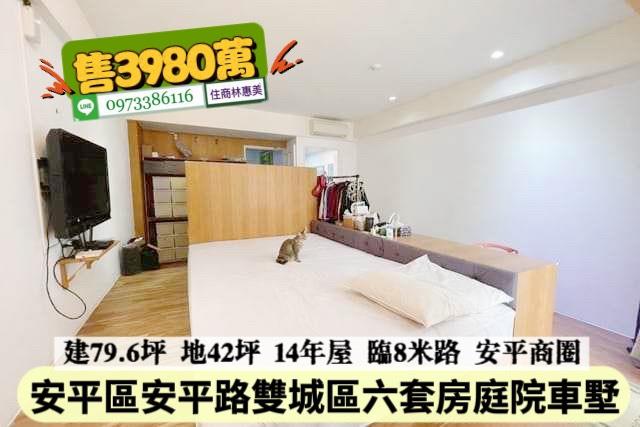 台南安平透天-10