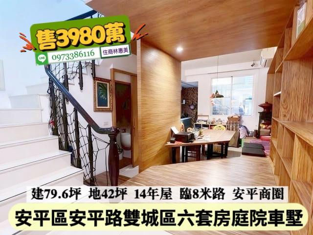 台南安平透天-3