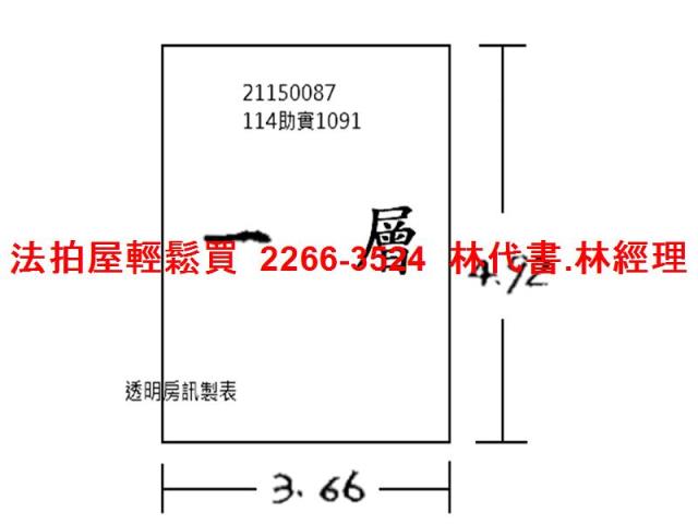 新北淡水法拍透天-8