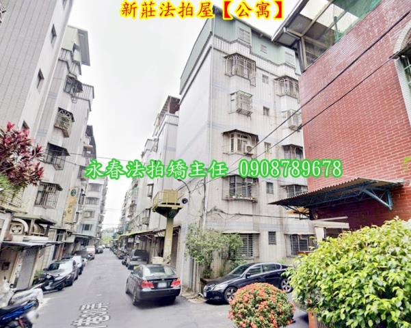 新莊法拍公寓-2