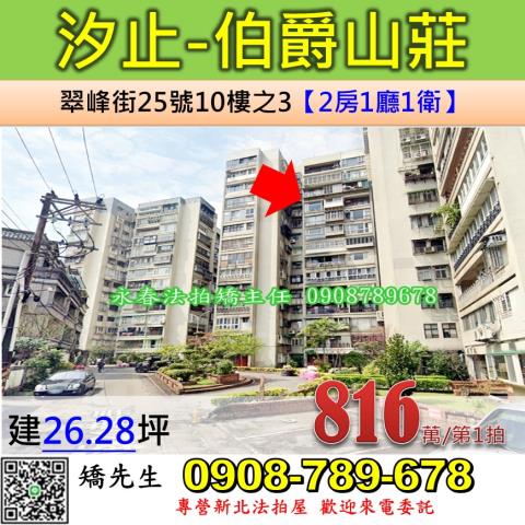 汐止拍賣大樓-1