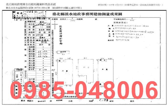 新北淡水公寓法拍-7