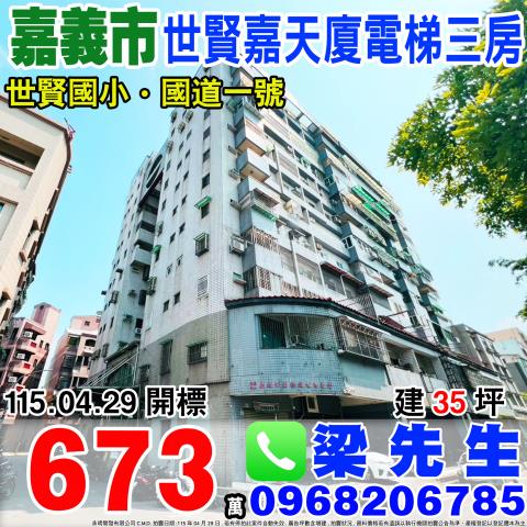 西區法拍大樓-1