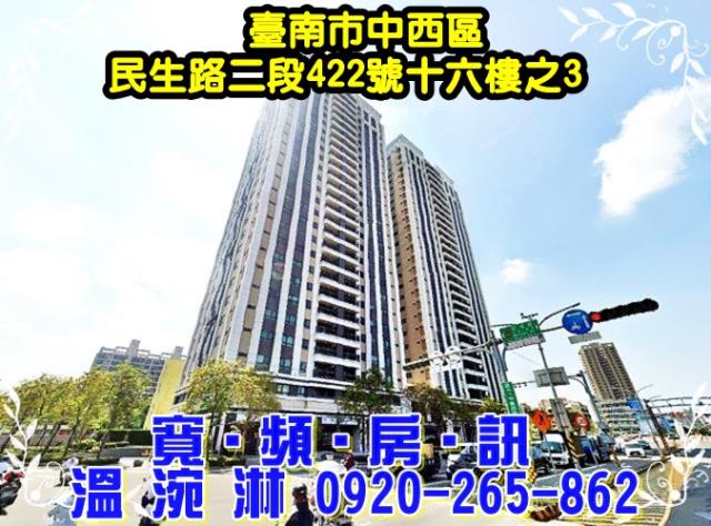 台南中西區大樓拍賣-2