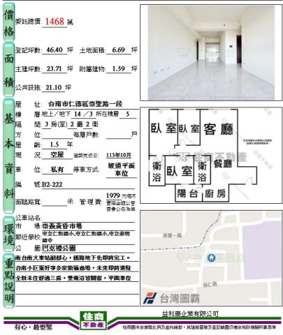 台南仁德大樓-15