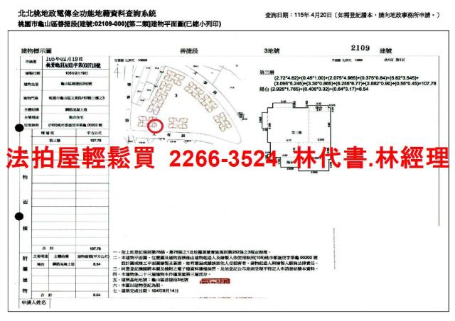 龜山拍賣大樓-14