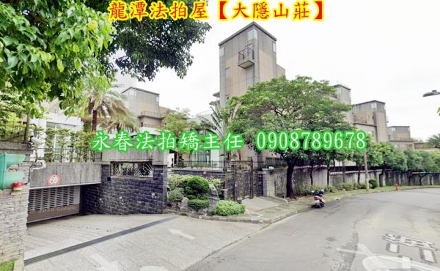 桃園別墅法拍-4